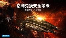 奧德賽[遊戲《EVE》資料片]