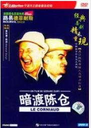 暗度陳倉[電影]