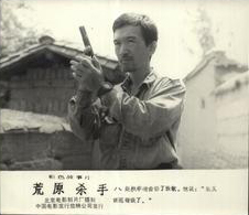 《荒原殺手》 《荒原殺手》