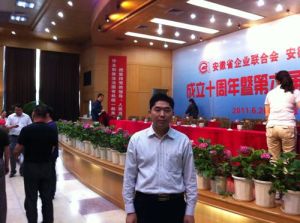 安徽省企業聯合會 安徽省企業聯合會