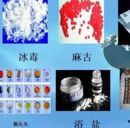 合成毒品 合成毒品