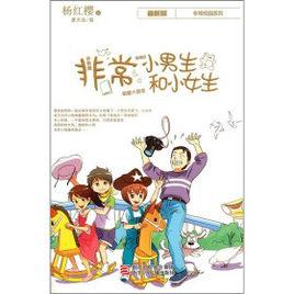 非常小女生 非常小女生