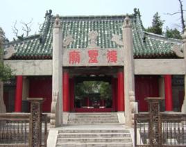 顏廟[曲阜陋巷街]