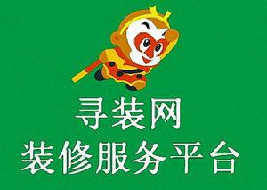 安徽尋裝網網路科技有限公司