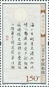 （6-6）T/王之渙《登鸛雀樓》