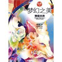 夢幻之美 夢幻之美