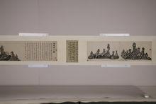 清羅聘等合作研山圖卷