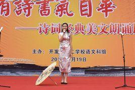 中山火炬開發區理工學校 中山火炬開發區理工學校