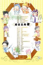 09薄荷生日劇-後宮兩三事