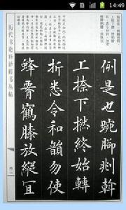 王羲之筆勢論十二章 王羲之筆勢論十二章