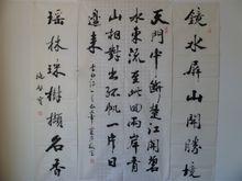 姚啟寶先生書法作品