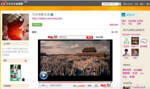 新浪微博推出企業版