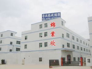 深圳市錦業欣塑膠製品有限公司