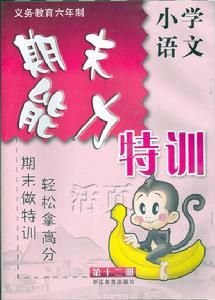 浙江教育出版社