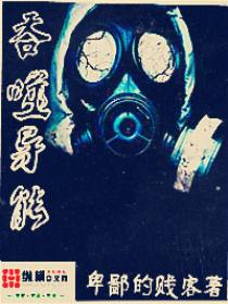 吞噬異能 吞噬異能