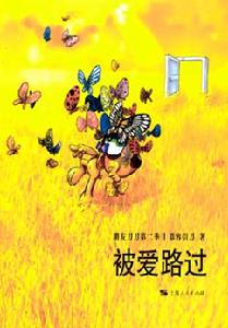 被愛路過：朋友刀刀第二季