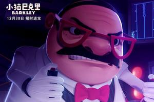 小貓巴克里[2017年邱立偉執導兒童動畫長片]