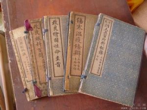 醫書 醫書