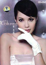 愛不起專輯圖片及宣傳