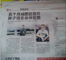 楚天都市報崔教練武漢三個月減肥班學員嚴欽