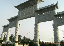 中國寶墨園 中國寶墨園