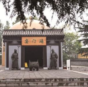 鴻門宴博物館 鴻門宴博物館