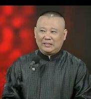 2013年郭德綱重慶演出