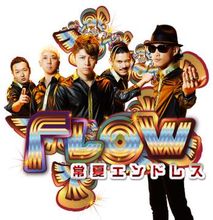 常夏エンドレス