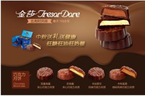 金莎朱古力月餅
