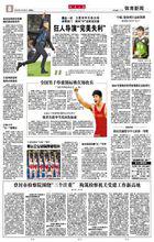 體育新聞