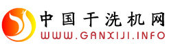 中國乾洗機網