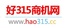 好315商機網 好315商機網