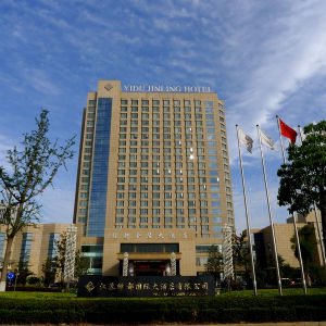 鹽城驛都金陵大酒店