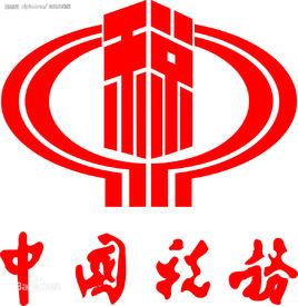 長興縣國家稅務局 長興縣國家稅務局