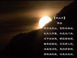 關山月賞析 關山月賞析