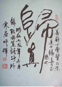 頗有微辭 頗有微辭