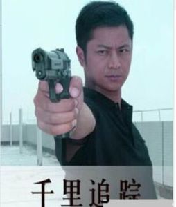 千里追蹤 千里追蹤