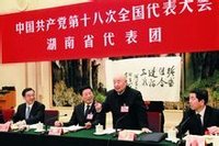 熊清泉在會上發言