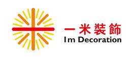 長沙市一米裝飾公司 長沙市一米裝飾公司