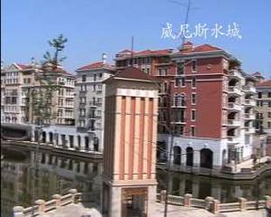 威尼斯水城公寓 威尼斯水城公寓