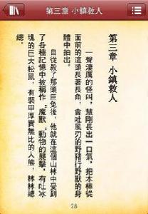 少林武僧在異界 少林武僧在異界