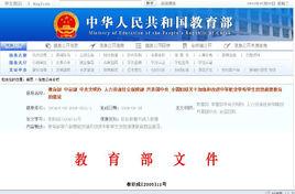 關於加強和改進中等職業學校學生思想道德教育的意見 關於加強和改進中等職業學校學生思想道德教育的意見