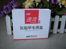 速攻灰指甲專用盒