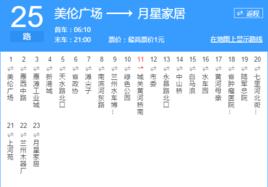 蘭州公交25路 蘭州公交25路