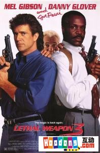《致命武器3》 《致命武器3》