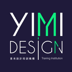 意米設計培訓 意米設計培訓