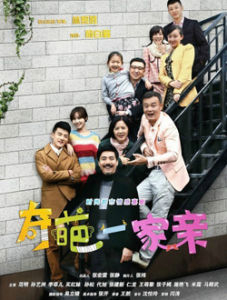 《奇葩一家親》