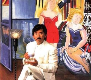 《花街70號》 《花街70號》