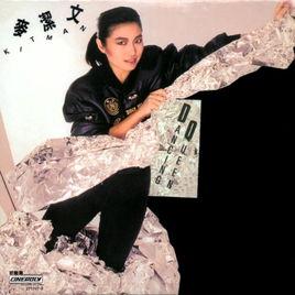 總是無緣 總是無緣