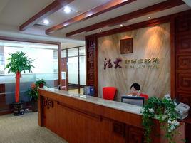 法大律師事務所 法大律師事務所